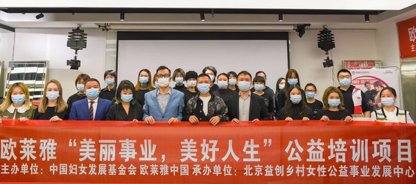 欧莱雅开启技能培训"美发"新赛道，首个染发技能公益培训班成都开班