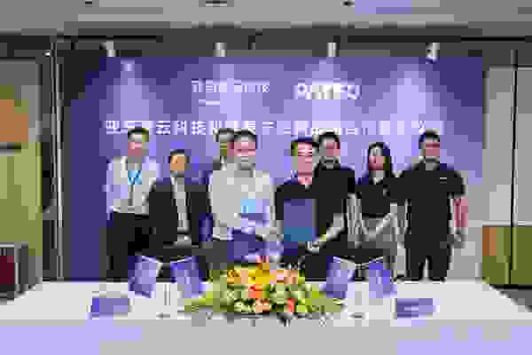 亚马逊云科技与博泰车联网开启战略合作