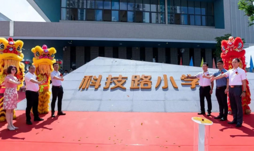 保伦电子itc为狮山科技路小学注入智慧力量！守护孩子健康成长！