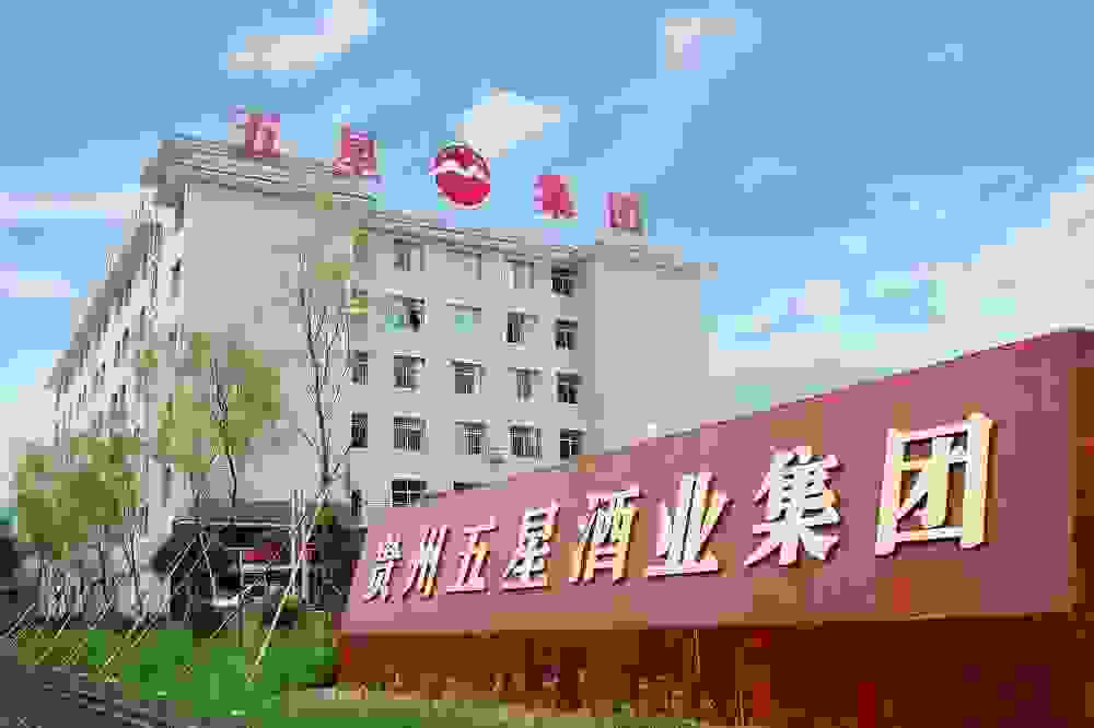 贵州五星绘就全国化五星路线图｜叶歌观酒