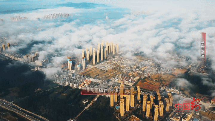 央视《中国缘》栏目上新：聚焦平潭国际姿态