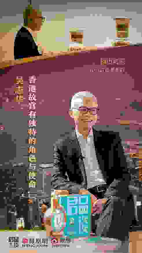 君品谈 | 吴志华：贯穿古今，走向世界