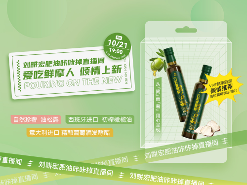 爱吃鲜摩人重磅上新——“白松露橄榄油醋汁”闪耀上市！