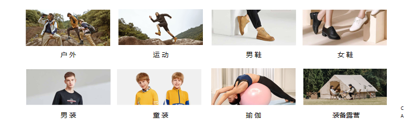 户外品牌骆驼：今年双十一，只干两件事