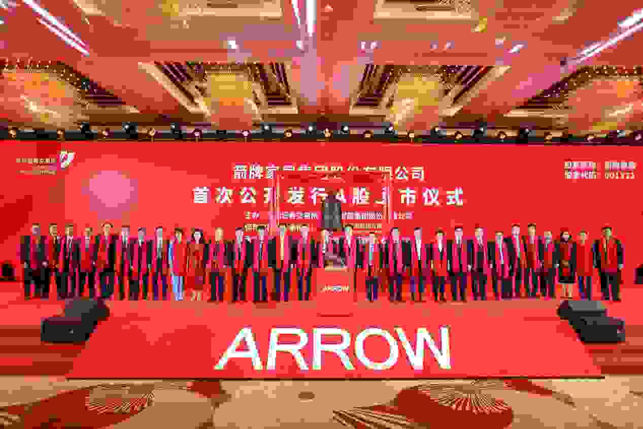 箭牌家居在深交所成功上市，聚力扬帆，持续深耕智慧大家居市场！