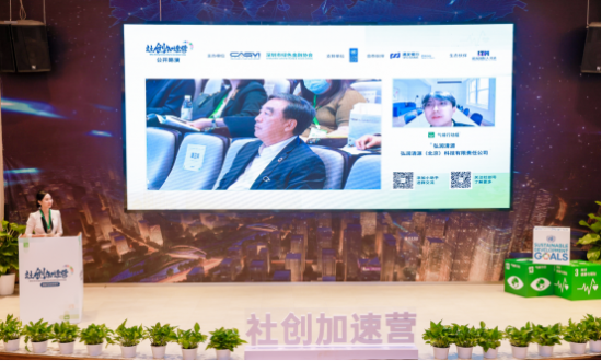 2022社创加速营：冲破商业迷雾，照亮社创事业新方向