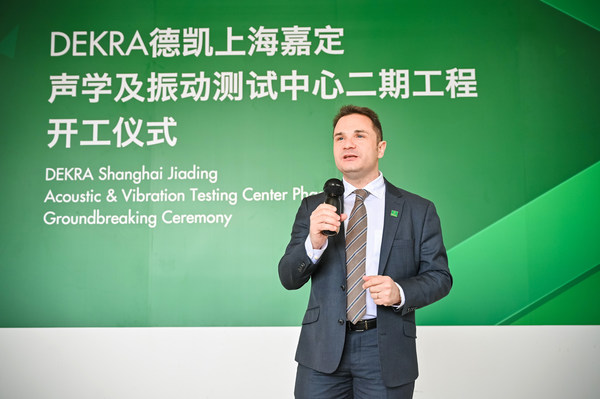 DEKRA德凯上海嘉定声学及振动测试中心二期工程开工