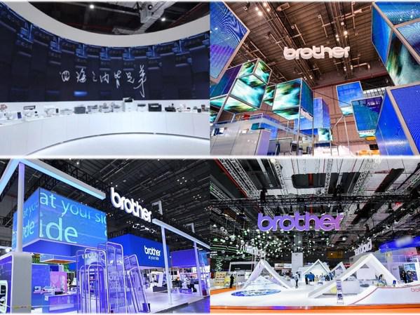坚定信心扎根中国市场，Brother将携家庭打印新品五度亮相进博会