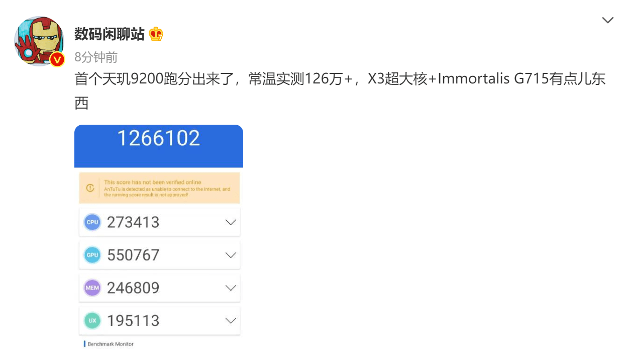 网曝天玑9200常温跑分超126万，打破纪录！新一代旗舰王者诞生