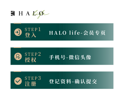 HALO life | HALO光环家居会员俱乐部全新上线，多重宠粉福利花样解锁