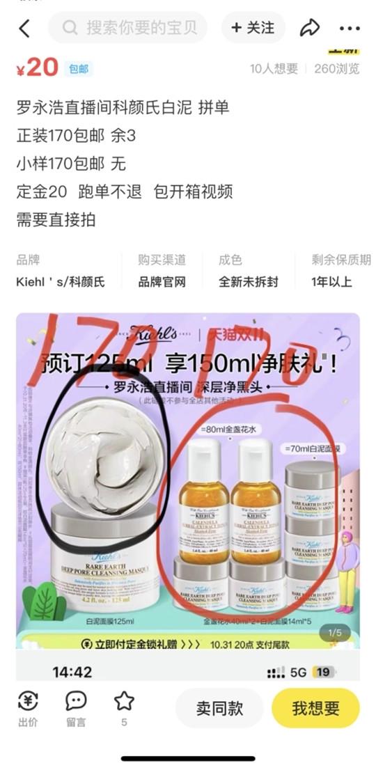 双十一新玩法？闲鱼成全网“拼单”聚集地