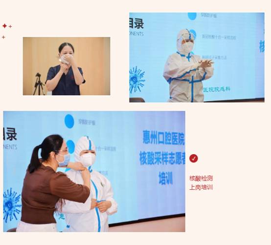 抗疫有我 ，惠州口腔医院再次出征勇往直前！
