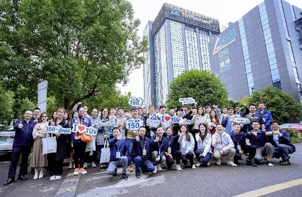 TUV莱茵150周年品质中国体验之旅启动，首届全球显示大会成功举办
