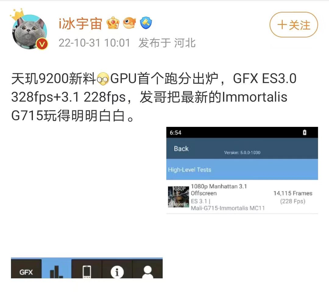 大V爆料：天玑9200 GPU性能跑分出炉！GFX实测成绩第一！