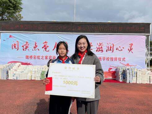 云南首家中国校园文学重点基地学校挂牌魏桥彩虹之家