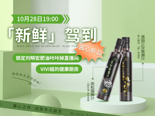 从“好吃”到“吃好”，爱吃鲜摩人上架全新酱汁，清洁配方，健康守「味」！