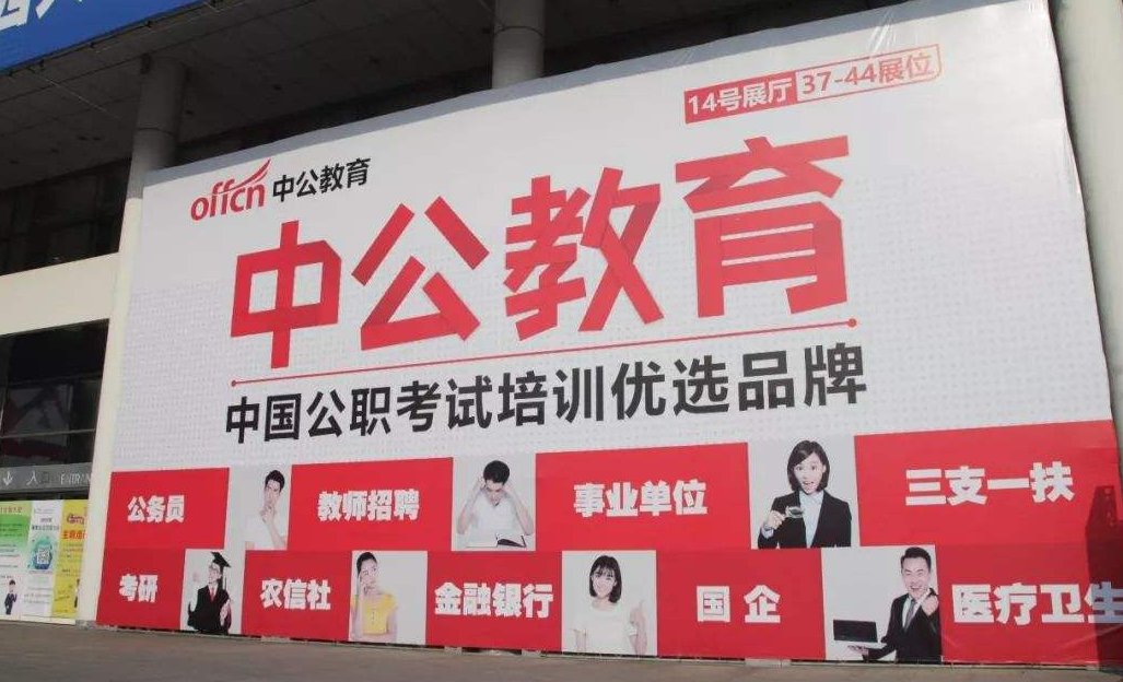 中公教育助力校企合作，成立职教事业部