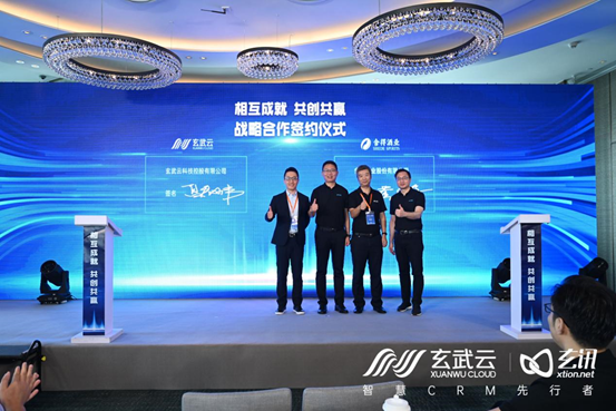 玄武云与舍得酒业达成战略合作 将围绕智慧赋能展开多领域深度共创