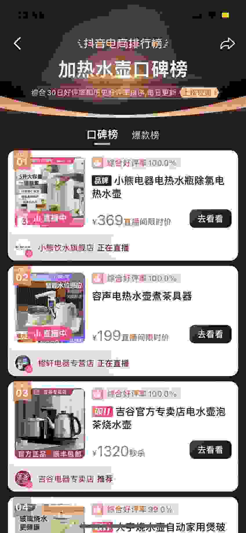 小熊电器双十一开局火爆，电热水瓶12小时销售额突破1500万