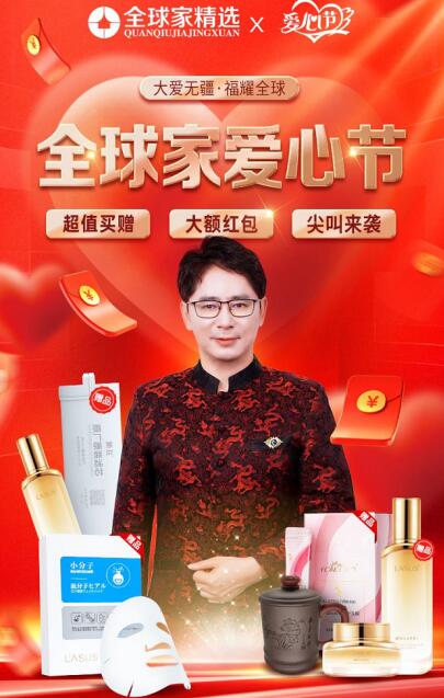 全球家爱心节 | 全球家精选直播间福利来袭，领略千年茶道文化