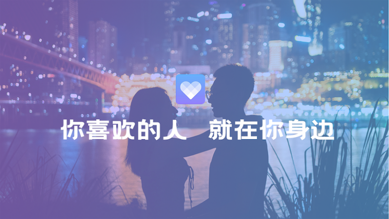 觅伊开辟陌生人社交新赛道，重新定义视频社交