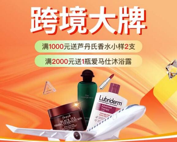 全球家精选“跨境大牌专区”上线，大牌好物低价来袭