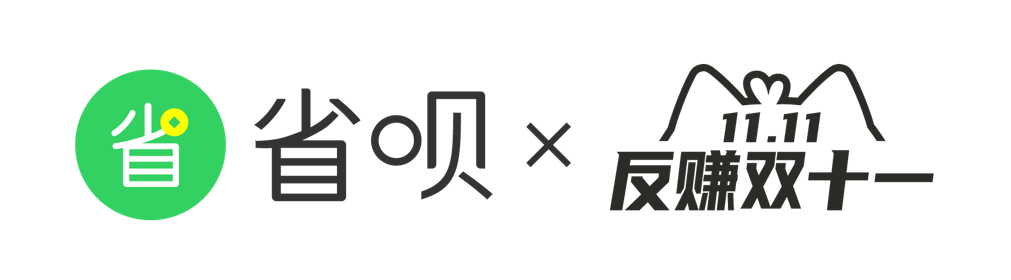 重磅福利惊喜多多省呗商城双11狂欢即将开启