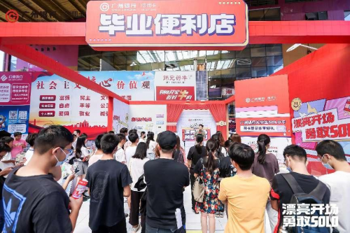 广州银行大学生SOLO卡为准毕业生撑场，轻松开启职场新生活