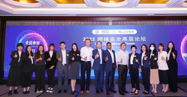 TUV南德举办2022网络安全高层论坛，携多家企业为数字化安全护航
