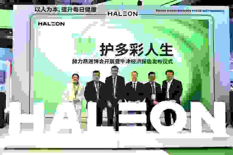 赫力昂第五届进博会启动仪式.JPG