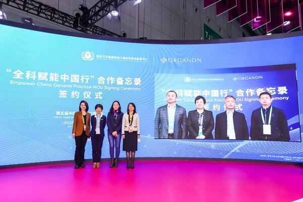 聚焦基层医疗发展，欧加隆进博展台签署"全科赋能中国行"合作备忘录