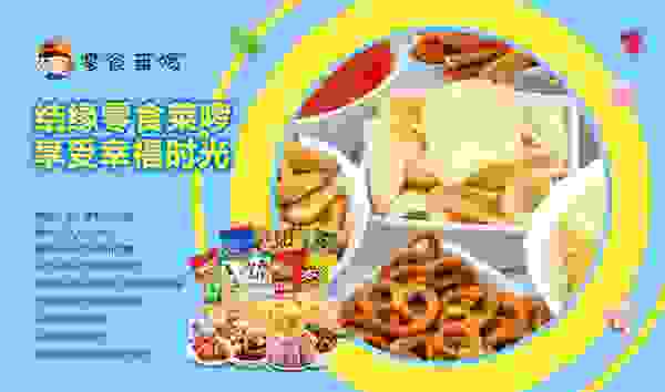 零食莱啰零食工厂货源，低价高质市场好评如潮