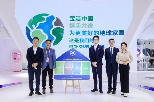 新目标，新进展，新突破 -- 宝洁进博会公布可持续发展最新进程