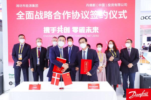 丹佛斯进博会牵手五大合作伙伴，合力推进发展方式的绿色转型
