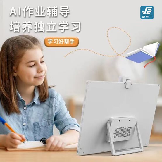 让孩子独立自主学习 根号二AI学习机心动上市
