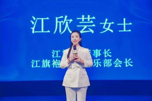 第六届中国旗袍佳丽大赛暨江旗袍十周年感恩盛典隆重启幕