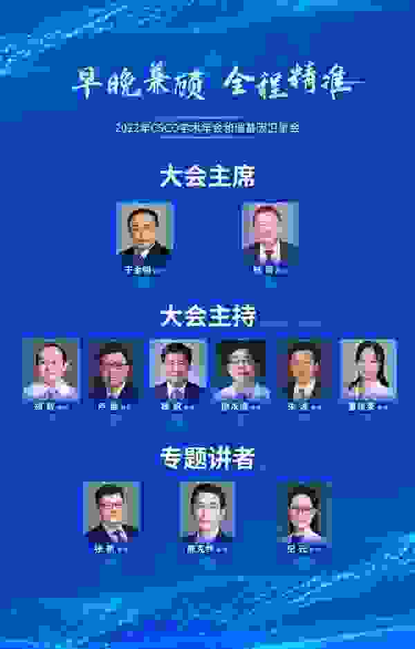 2022 CSCO | 和瑞基因凭硬核科技，助力癌症全病程精准管理