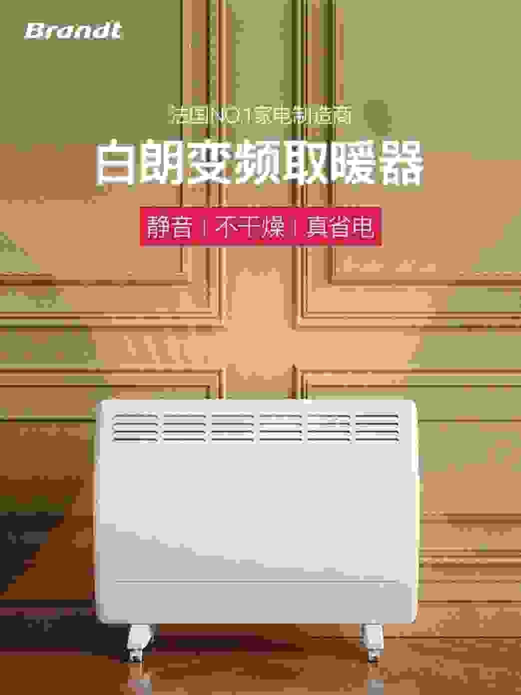 寒冬经济催热取暖产品，白朗一步到位解决取暖难题