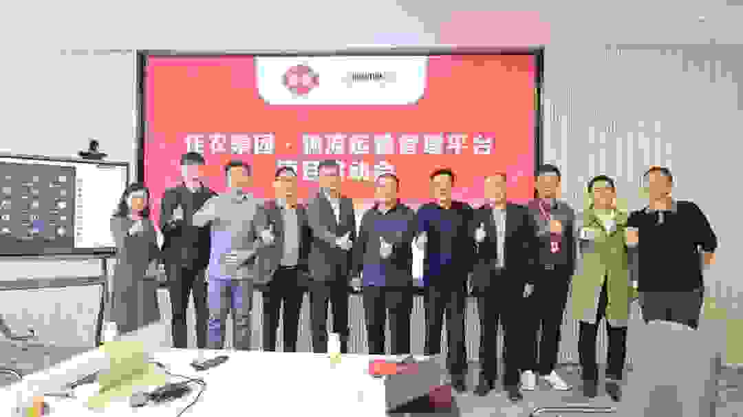 为健康美食保驾护航，佳农集团物流运输管理平台项目正式启动