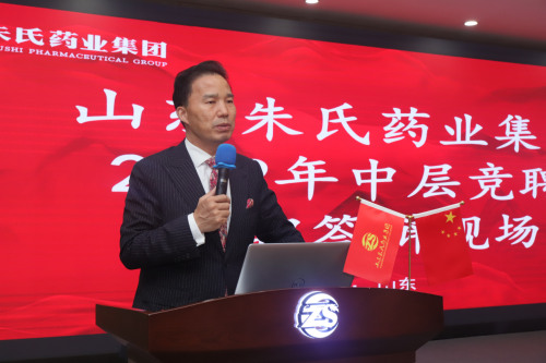 向管理要效益,向管理要发展,朱氏药业集团中层竞聘活动圆满落幕