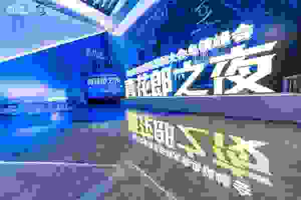 青花郎亮相乌镇峰会，传统行业站上数字化前沿