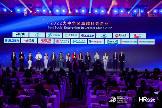 银科控股荣获2022大中华区卓越社会企业奖 多元化践行企业社会责任