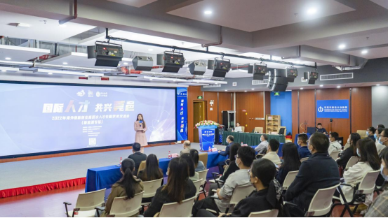 2022年海外创新创业高层次人才专题学术交流会新能源专场顺利举办！