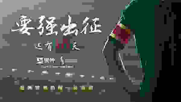 世界杯的蒙牛时刻：不同的队长，共通的队长精神