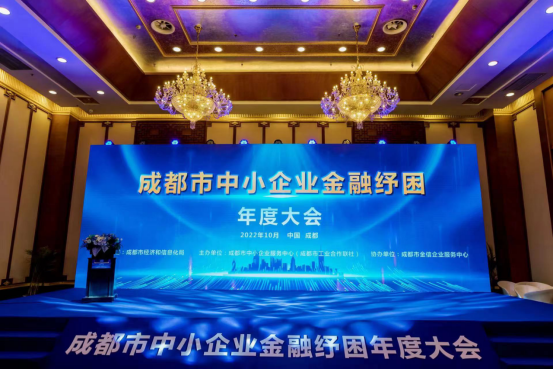 产融对接为中小企业融资服务谋篇布局