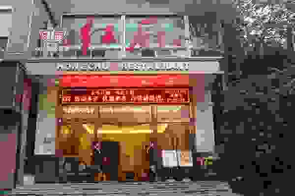 “点京餐饮”以源生态为特色，辅以营养口味，助力特色预制菜