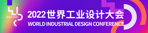 毕加索钢笔亮相2022世界工业设计大会