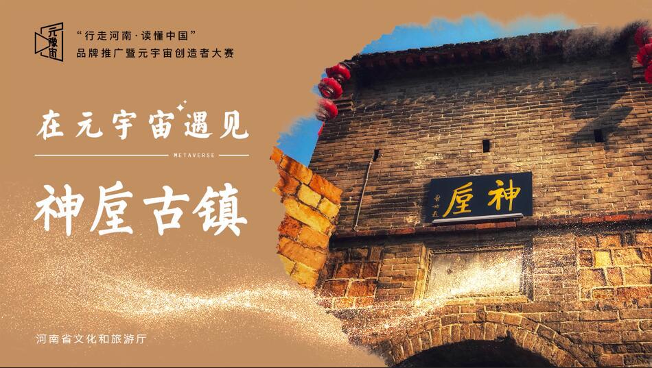 在元豫宙遇见神垕古镇，沉浸式感受钧瓷之都的魅力