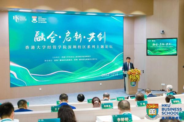 香港大学经管学院深圳校区亮相