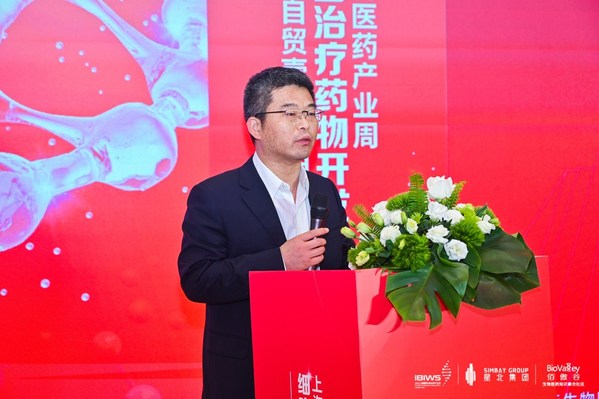 细胞与基因治疗药物开发论坛暨自贸壹号·二期开园盛典隆重开幕